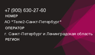 9006302760